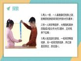2020年二年级下册科学课件2.4测试反应快慢教科版(8张)ppt课件