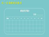2020年二年级下册科学课件2.4测试反应快慢教科版(8张)ppt课件