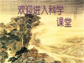 2020年二年級下冊科學(xué)課件改變物體的形狀冀人版22張ppt課件