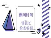 2020年二年級下冊科學(xué)課件改變物體的形狀冀人版22張ppt課件