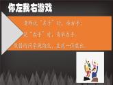 2020年二年级下册科学课件《4.测试反应快慢》教科版(24张)ppt课件