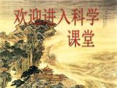 自制指南針PPT課件免費下載