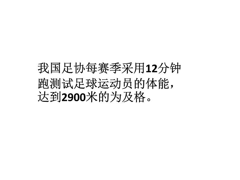 2020年四年级下册科学教课件3.2运动的快慢苏教版(13张)ppt课件第5页