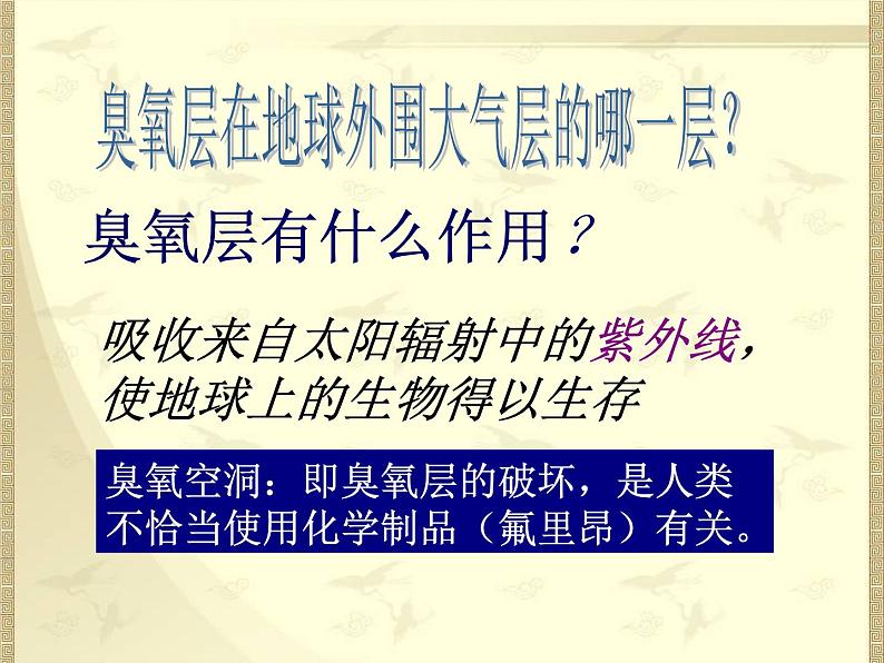 2020年四年级下册科学课件1.空气的组成首师大版21张ppt课件04