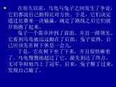 2020年四年级下册科学课件3.2运动的快慢苏教版(25张)ppt课件