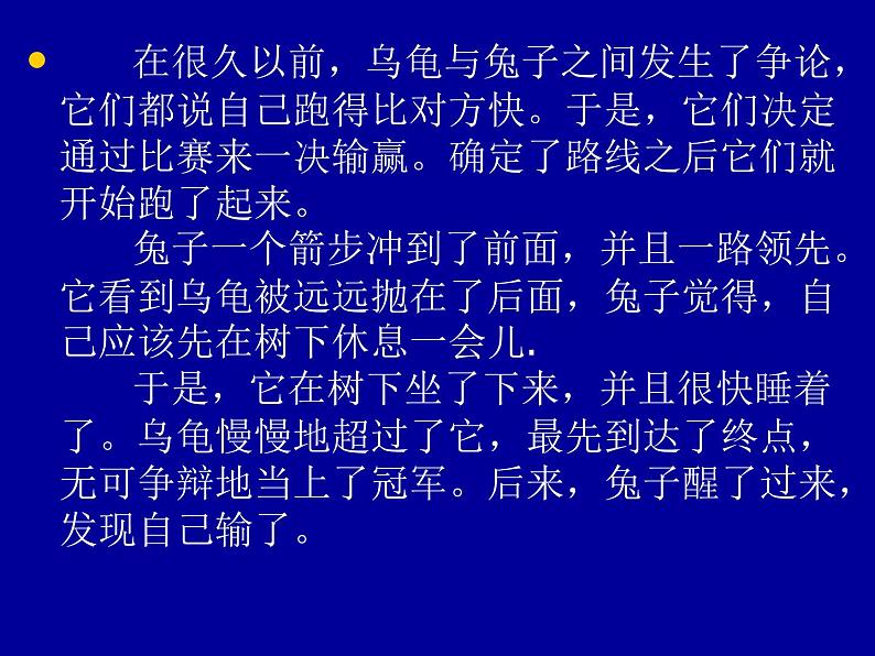 2020年四年级下册科学课件3.2运动的快慢苏教版(25张)ppt课件第5页