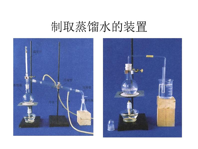 2020年三年级下册科学课件3.水的净化首师大版(17张)ppt课件第8页