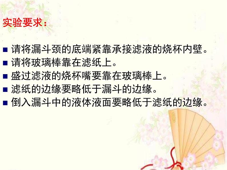 2020年三年级下册科学课件1.水能溶解一些物质首师大版(9张)ppt课件04