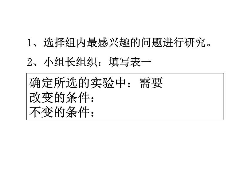 2020年四年级下册科学课件3.4小车的运动苏教版(10张)(3)ppt课件第5页