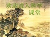 2020年四年级下册科学课件3.5摆苏教版(8张)(1)ppt课件