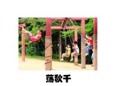 2020年四年级下册科学课件3.5摆苏教版(8张)(1)ppt课件