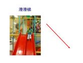 2020年四年级下册科学课件3.3运动的方式苏教版(15张)(1)ppt课件