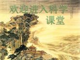 2020年四年级下册科学课件3.5摆苏教版(13张)(1)ppt课件