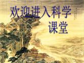 2020年四年级下册科学课件3.5摆苏教版(12张)(2)ppt课件