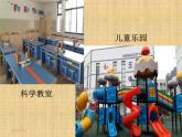 2020年四年级下册科学课件3.3运动的方式苏教版(14张)(2)ppt课件