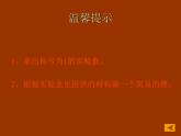 2020年四年级下册科学课件3.5摆苏教版(13张)(5)ppt课件