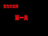 2020年四年级下册科学课件3.3运动的方式苏教版(18张)(2)ppt课件