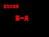 2020年四年级下册科学课件3.3运动的方式苏教版(18张)(2)ppt课件