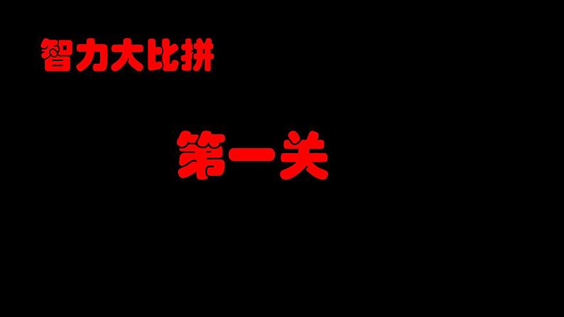 2020年四年级下册科学课件3.3运动的方式苏教版(18张)(2)ppt课件03