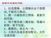 2020年四年级下册科学课件3.5摆苏教版(12张)ppt课件