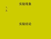 2020年四年级下册科学课件3.4小车的运动苏教版(11张)(4)ppt课件