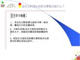 小学六年级下册科学-3.3达尔文和他的“进化论”-苏教版(33张)ppt课件