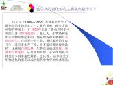 小学六年级下册科学-3.3达尔文和他的“进化论”-苏教版(33张)ppt课件