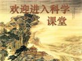 小学六年级下册科学-3.3达尔文和他的“进化论”-苏教版(13张)(2)ppt课件