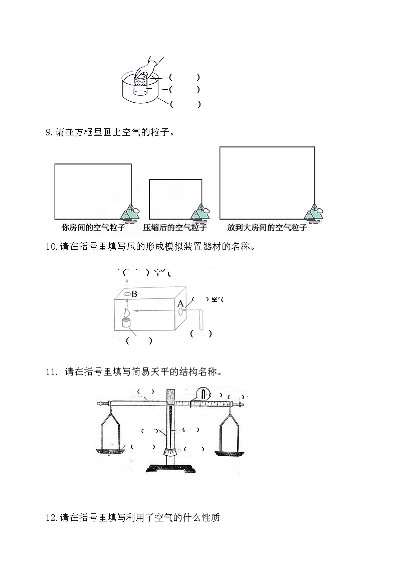 6教科版（2017秋）三年级科学上册双减政策下专项摸底练习之填图题03