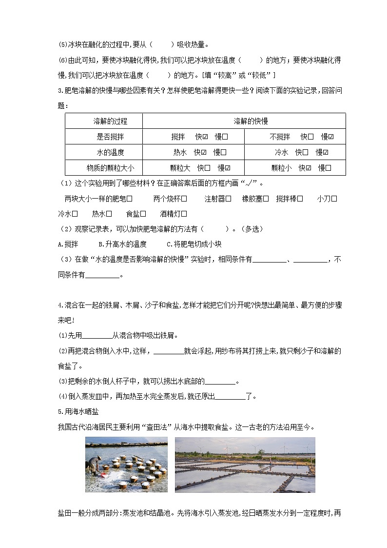 7教科版（2017秋）三年级科学上册双减政策下专项摸底练习之探究题A02