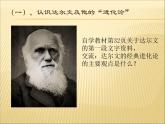 小学六年级下册科学-3.3达尔文和他的“进化论”-苏教版(13张)ppt课件
