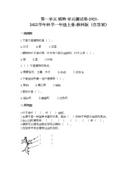 科学一年级上册植物综合与测试单元测试练习题