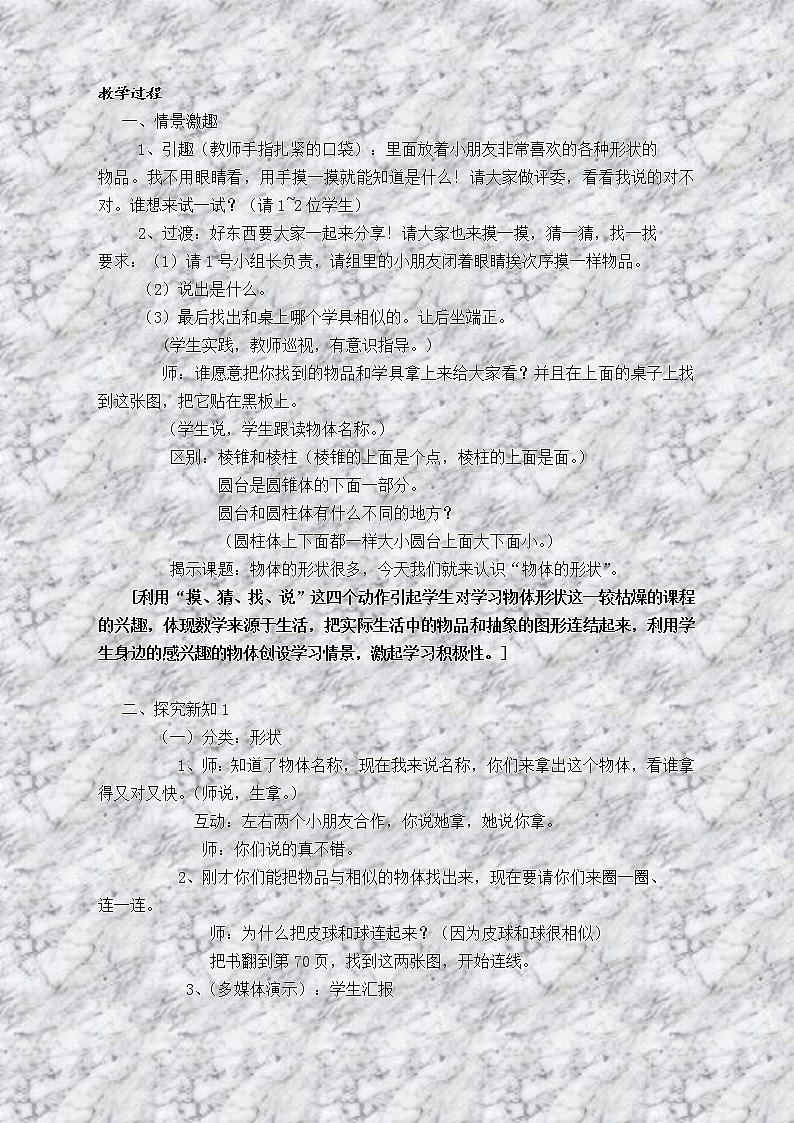 P.56    物体的形状(B)第2页