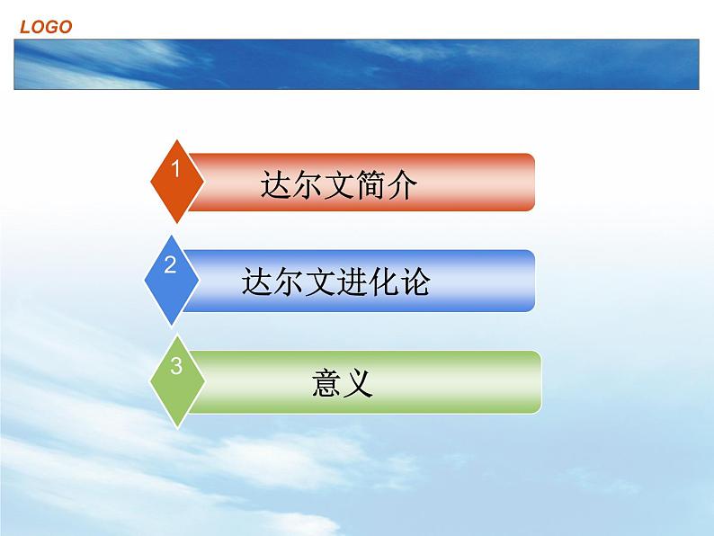 小学六年级下册科学-3.3达尔文和他的“进化论”-苏教版(22张)ppt课件03