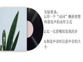 蘇教版三年級(jí)科學(xué)下冊3.9 聲音的產(chǎn)生資源包（課件+音頻）