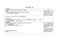 小学科学苏教版六年级上册2.做酸奶教案设计