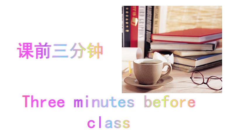 苏教版六年级科学上册 3.3 变色花 课件第2页