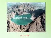 苏教版六年级科学上册 2.5 地表的变迁(1) 课件