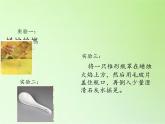 苏教版六年级科学上册 3.1 蜡烛的变化(3) 课件