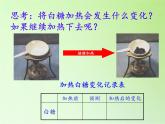 苏教版六年级科学上册 3.1 蜡烛的变化(3) 课件
