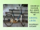 苏教版六年级科学上册 3.2 铁钉生锈了(1) 课件