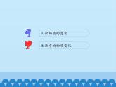 苏教版六年级科学上册 3.1 蜡烛的变化_ 课件