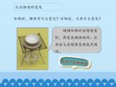 苏教版六年级科学上册 3.1 蜡烛的变化_ 课件