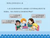 苏教版六年级科学上册 4.4 探索宇宙_ 课件