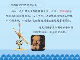 苏教版六年级科学上册 4.4 探索宇宙_ 课件