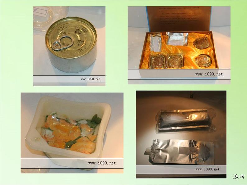 苏教版六年级科学上册 4.1 登月之旅(13) 课件第4页