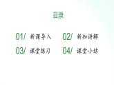 冀人版五年级上册 1.3《变色游戏》 课件+视频+同步教案+练习题