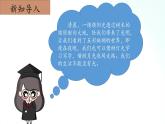 冀人版五年级上册 4.1《光从哪里来》 课件+视频+同步教案+练习题