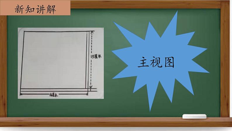 冀人版五年级上册 6.2《保温物品大比拼（二）》 课件+视频+同步教案+练习题04