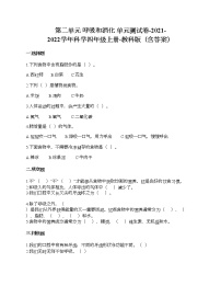 2021学年呼吸与消化综合与测试单元测试测试题